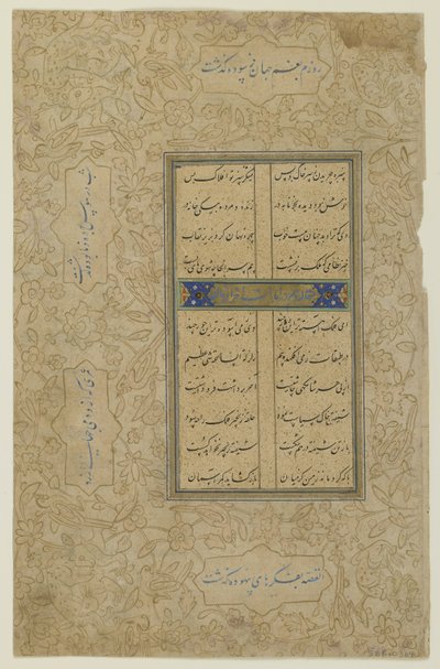 Foglio da un "Khamsa" da Persian School